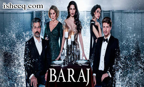 مسلسل السد الحلقة 31