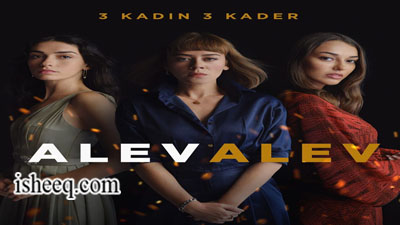 مسلسل اللهيب الحلقة 6