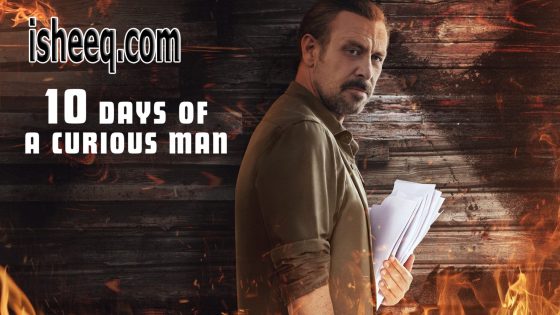 فيلم 10 Days of a Curious Man مترجم | 10 ايام من حياة رجل كثير التساؤل