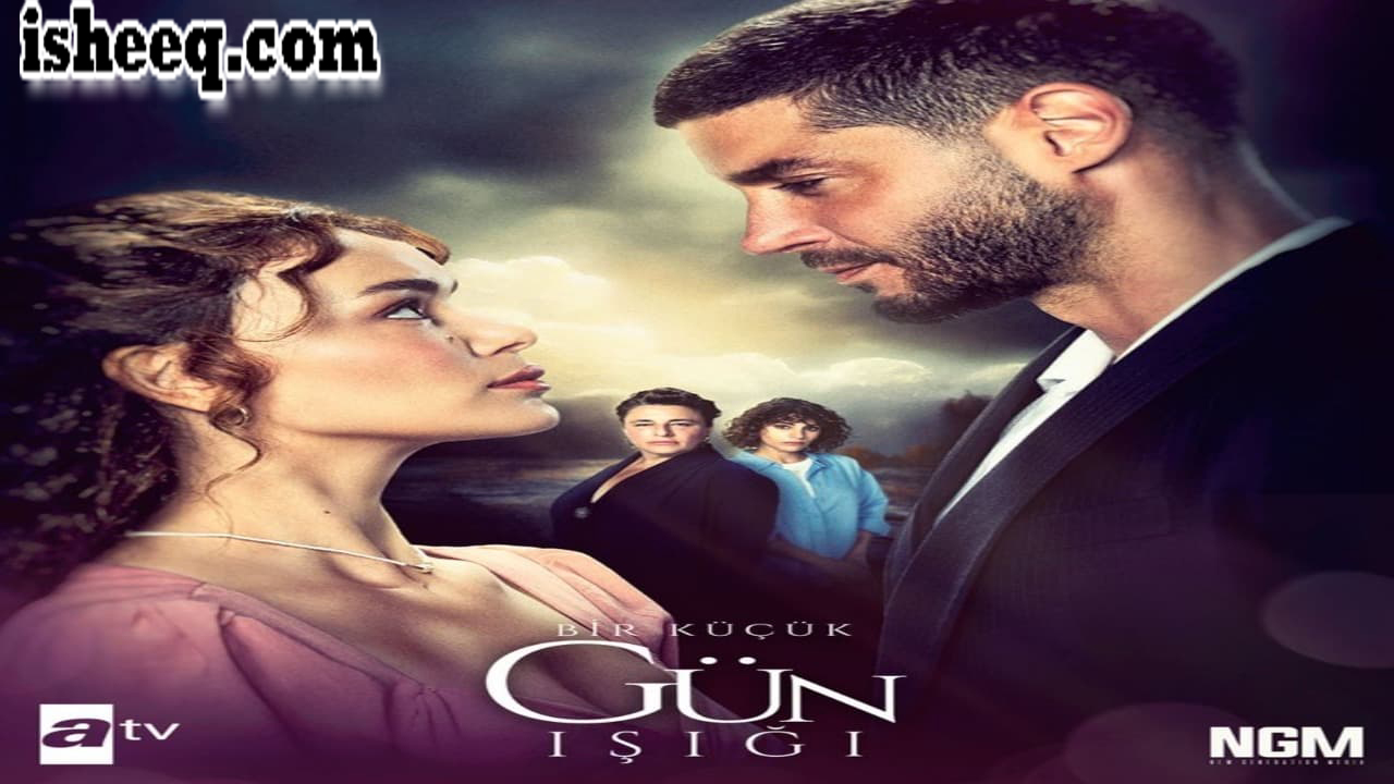 مسلسل القليل من ضوء النهار الحلقة 31