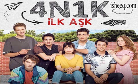 مسلسل الحب الاول الحلقة 5