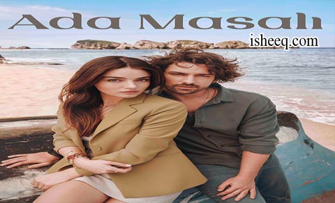 مسلسل حكاية جزيرة الحلقة 14