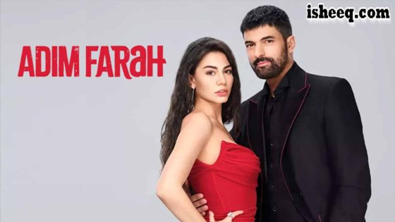 مسلسل اسمي فرح الحلقة 2