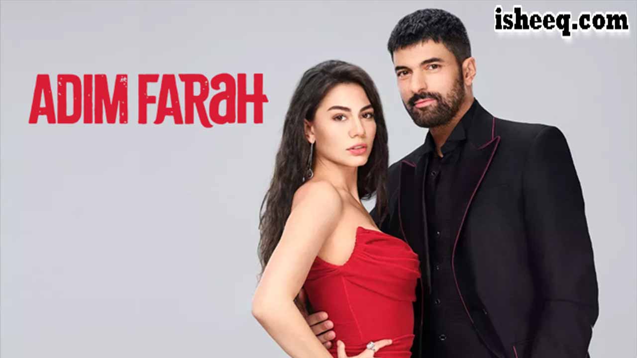 مسلسل اسمي فرح الحلقة 4
