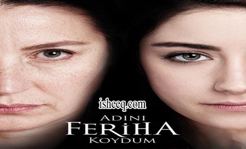 مسلسل اسميتها فريحة الحلقة 37