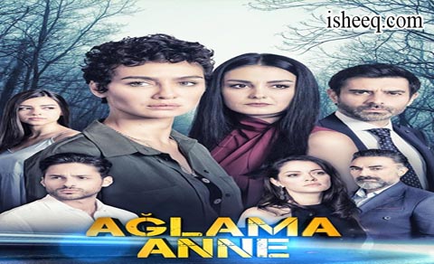 مسلسل لا تبكي يا امي الحلقة 6