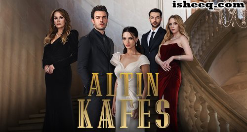 مسلسل القفص الذهبي الحلقة 5