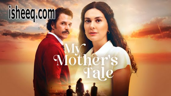 مسلسل امي انقرة الحلقة 1