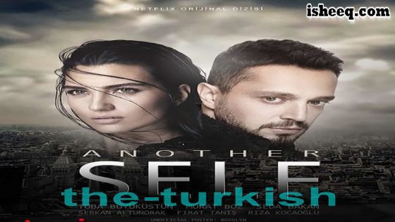 مسلسل ذات اخرى الحلقة 8 والاخيرة