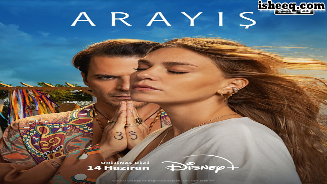 مسلسل البحث الحلقة 3
