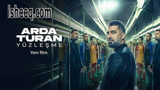 فيلم Arda Turan Yuzlesme مترجم | مواجهة اردا توران