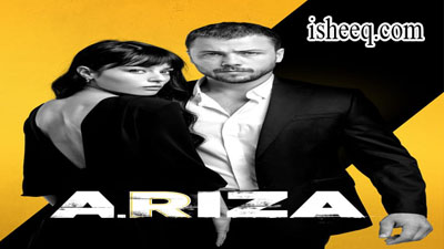 مسلسل علي رضا الحلقة 9