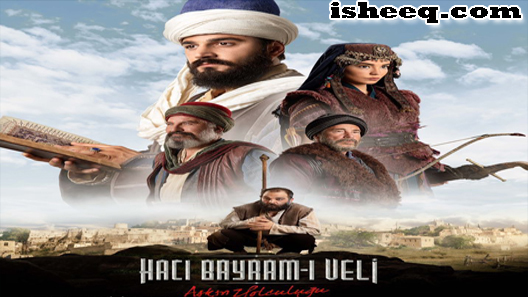 مسلسل رحلة الحب الحاج بايرام ولي الحلقة 4
