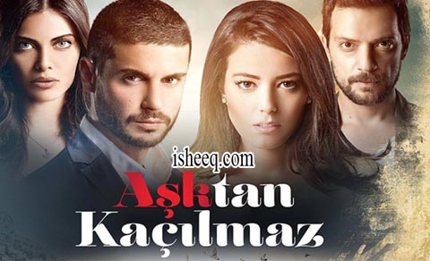 مسلسل لا مفر من الحب الحلقة 4
