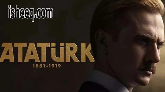 فيلم Atatürk 1881 – 1919 مترجم | اتاتورك 1881 – 1919