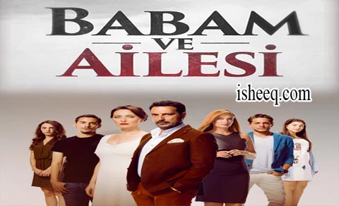 مسلسل ابي وعائلتة الحلقة 9