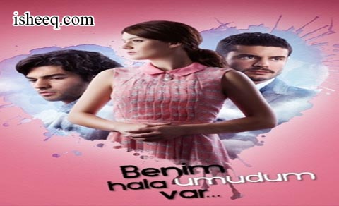 مسلسل مازال لدي امل الحلقة 14