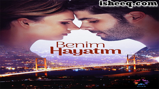 مسلسل حياتي انا الحلقة 4