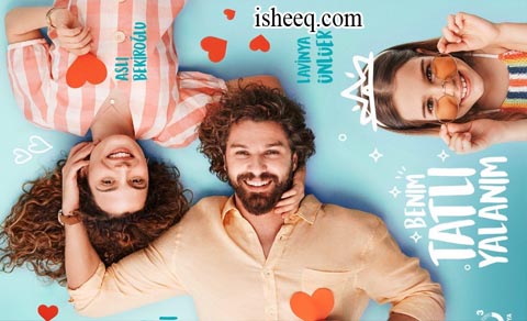 مسلسل كذبتي الحلوة الحلقة 4