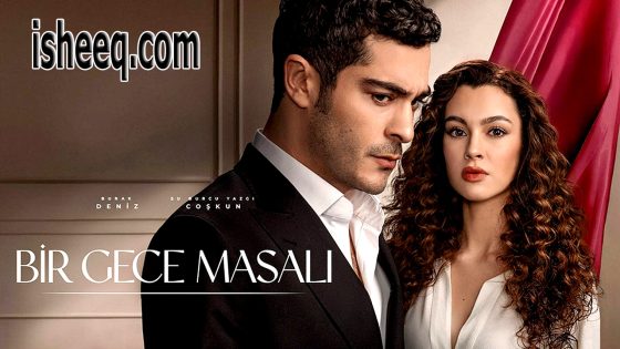 مسلسل حكاية ليلة الحلقة 34
