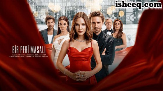 مسلسل حكاية خرافية الحلقة 13 والاخيرة