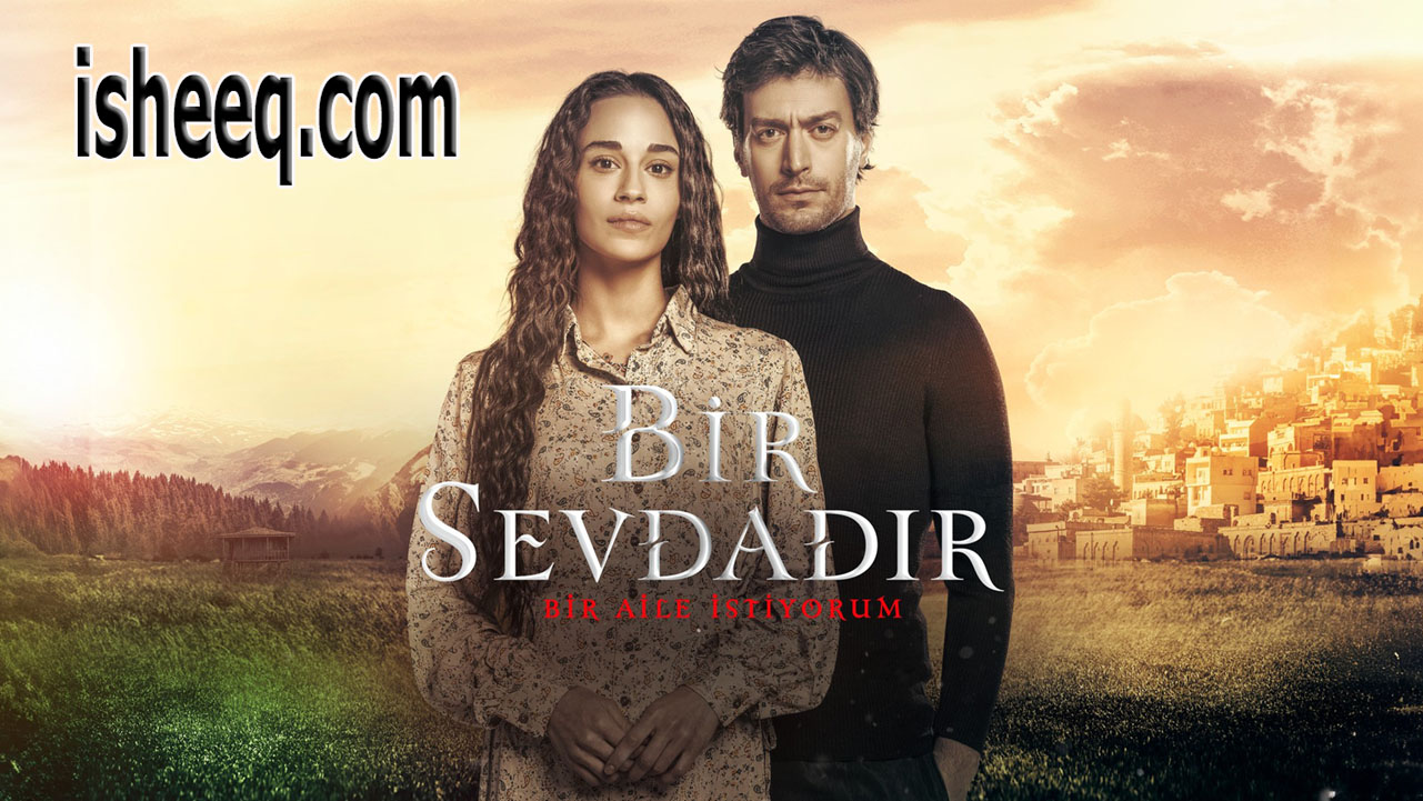 مسلسل انه حب الحلقة 11
