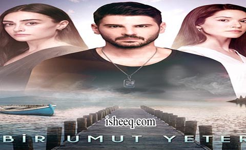 مسلسل امل واحد يكفي الحلقة 5