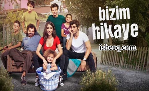 مسلسل حكايتنا الموسم الثاني الحلقة 1