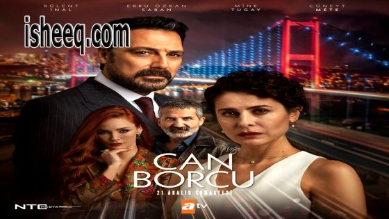 مسلسل دين الروح الحلقة 22