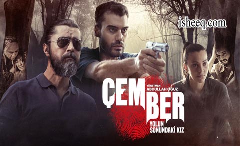 مسلسل الدائرة الحلقة 4