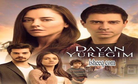 مسلسل تحمل يا قلبي الحلقة 9