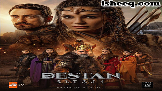 مسلسل الملحمة الحلقة 20