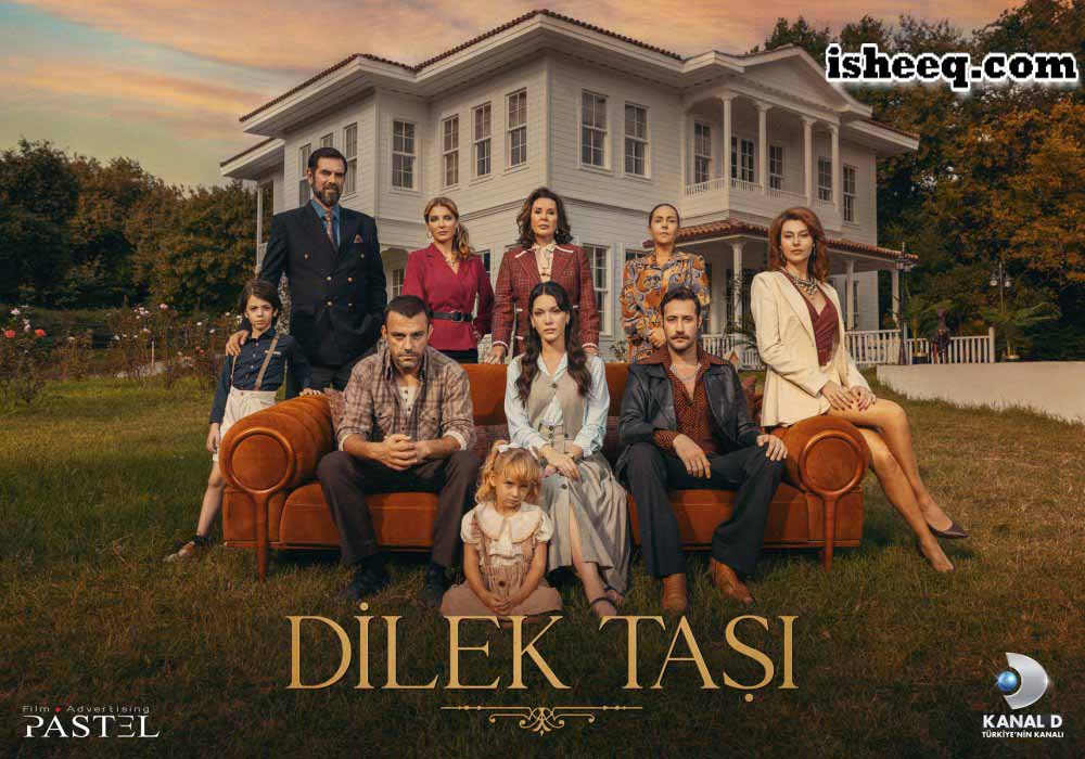 مسلسل حجر الامنيات الحلقة 14