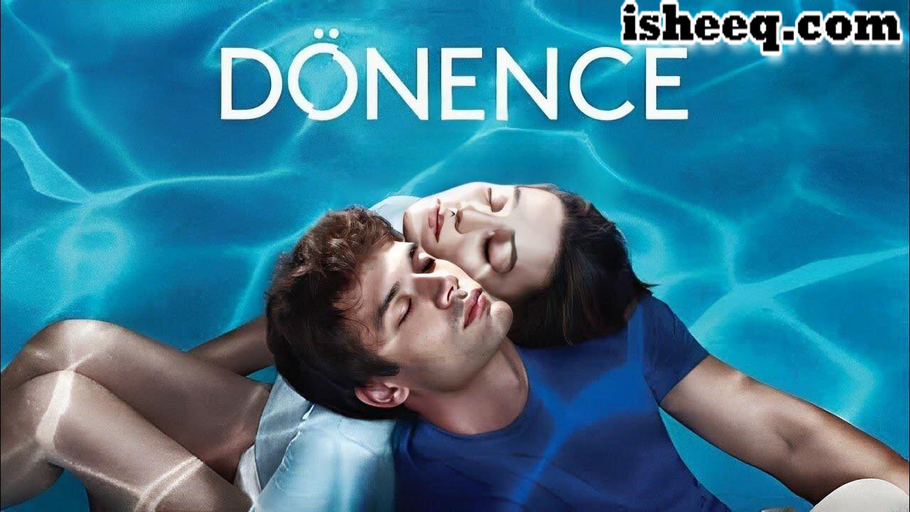 مسلسل المدار الحلقة 3