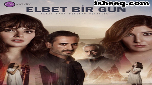 مسلسل حتما يوما ما الحلقة 6 والاخيرة