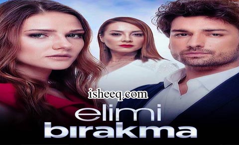 مسلسل لا تترك يدي الحلقة 29
