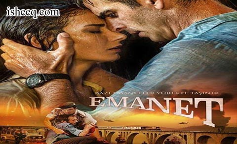 مسلسل الامانة الحلقة 8