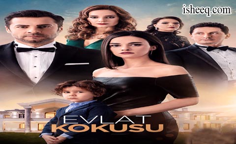 مسلسل رائحة الابن الحلقة 7