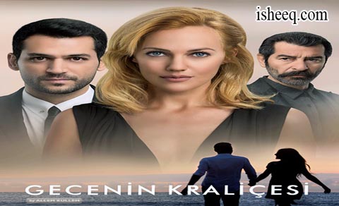 مسلسل ملكة الليل الحلقة 13