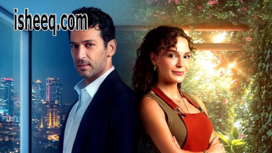 مسلسل الحديقة السرية الحلقة 6 – الأخيرة
