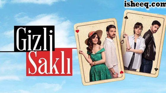 مسلسل في السر والخفاء الحلقة 8 والاخيرة