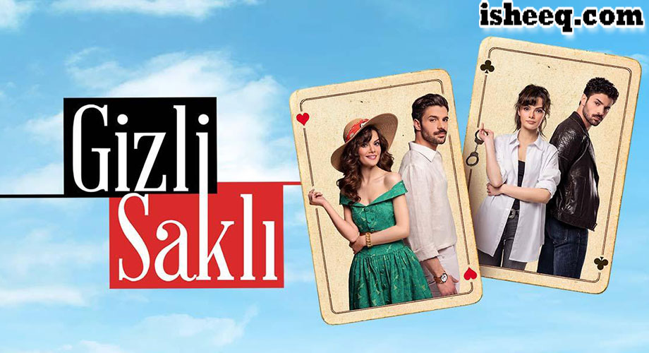 مسلسل في السر والخفاء الحلقة 7