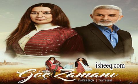 مسلسل وقت الهجرة الحلقة 10