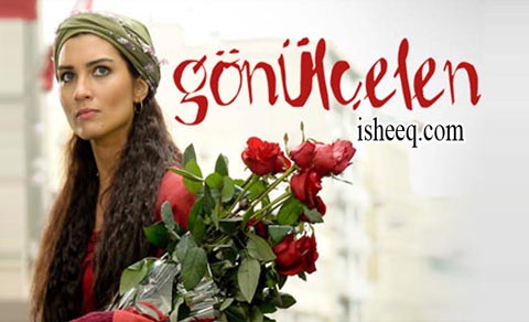 مسلسل خاطفة القلب الحلقة 36