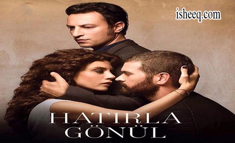 مسلسل تذكر يا قلبي الحلقة 2