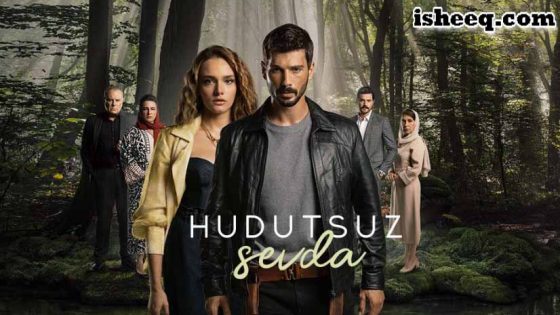 مسلسل حب بلا حدود الحلقة 13