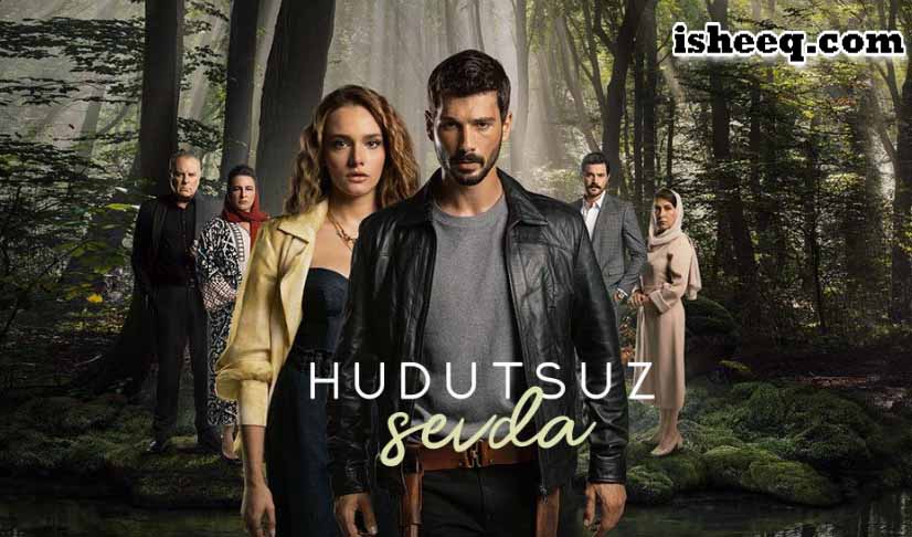 مسلسل حب بلا حدود الحلقة 28