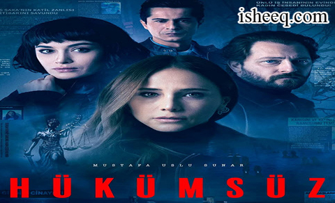 مسلسل بدون حكم الحلقة 2