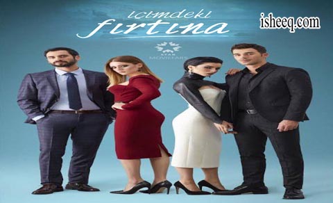 مسلسل الاعصار الذي بداخلي الحلقة 1