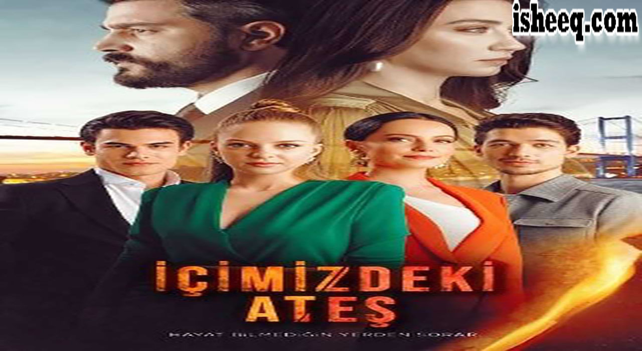 مسلسل النار التي بداخلنا الحلقة 4